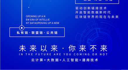 藍(lán)色科技風(fēng)大數(shù)據(jù)時(shí)代人工智能科技峰會(huì)海報(bào)矢量圖免費(fèi)下載